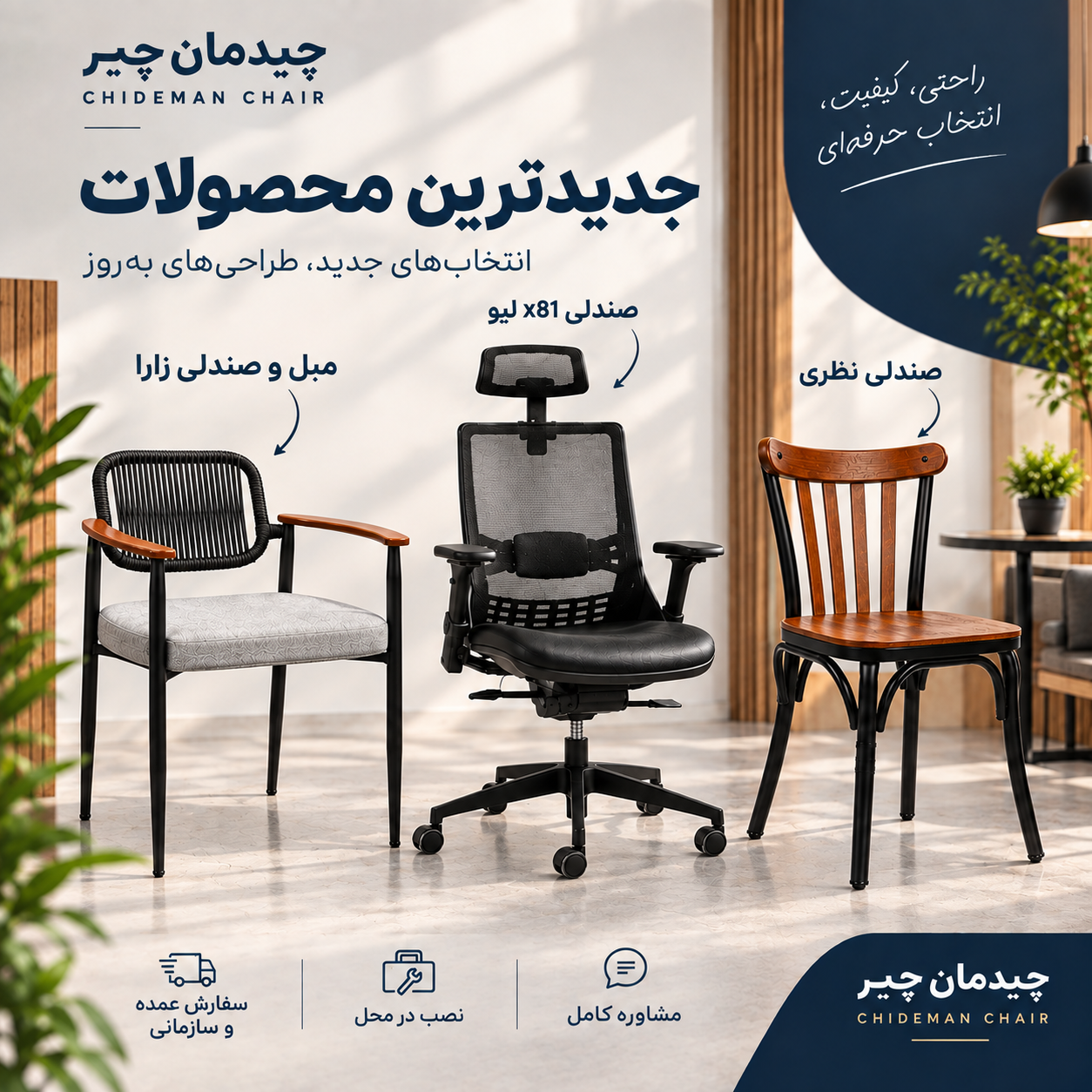جدیدترین محصولات
